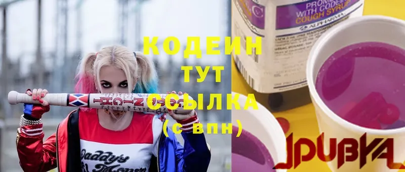 Codein Purple Drank  даркнет сайт  Костомукша 